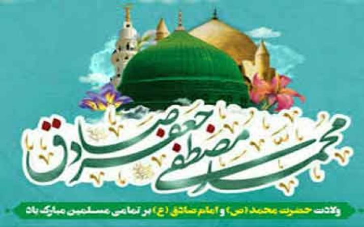 شهر قم در جشن میلاد پیامبر(ص) و امام صادق(ع) غرق در نور و شادی است شهر قم در جشن میلاد پیامبر(ص) و امام صادق(ع) غرق در نور و شادی است